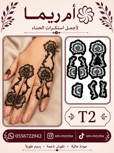 نقش اماراتي لليدين يمين ويسار