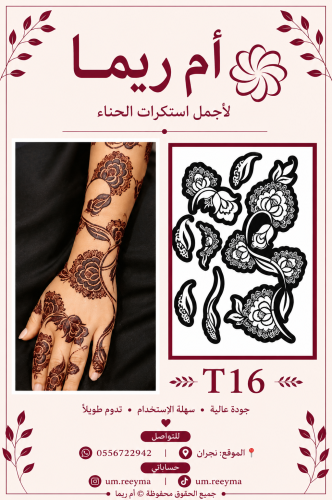 نقش اماراتي لليدين يمين ويسار