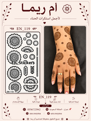 نقش اماراتي