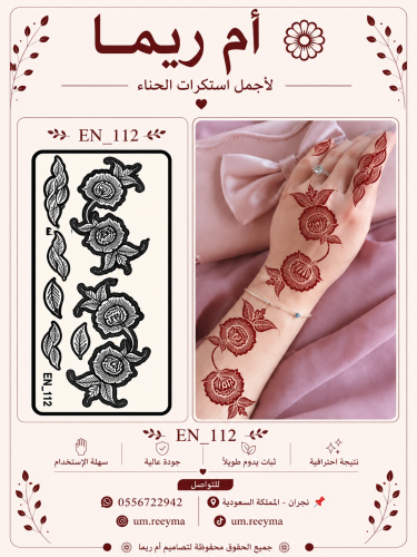 نقش اماراتي