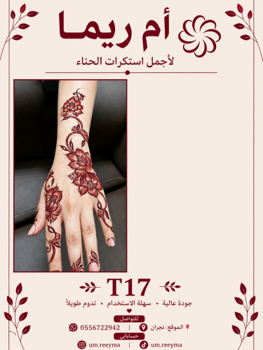 نقش اماراتي لليدين يمين ويسار