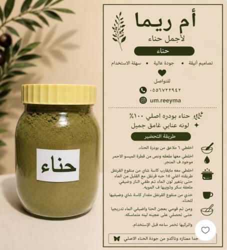 حناء بودره اصلي