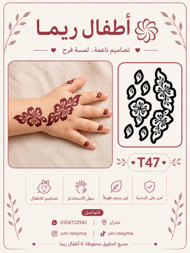 نقش اطفال