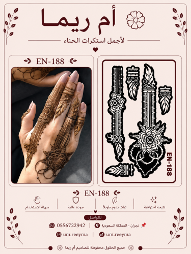 نقش اماراتي
