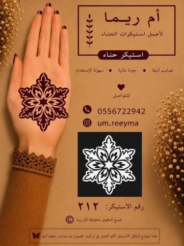 نقش راحات داخل الكف