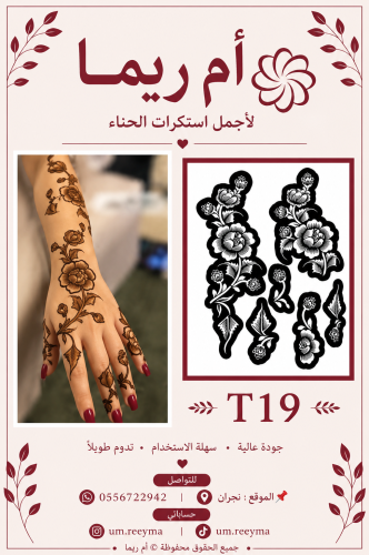 نقش اماراتي لليدين يمين ويسار