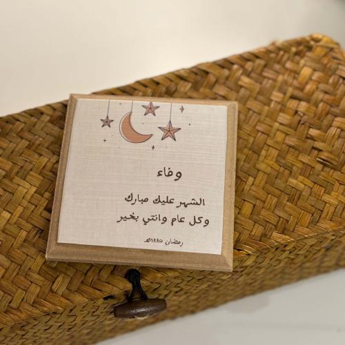 Wooden plaque - Ramadan or Eid decorations