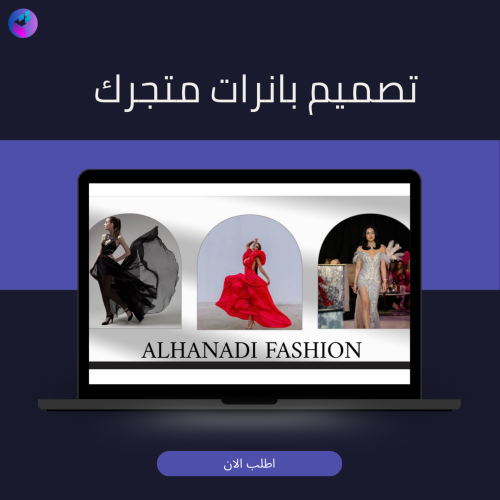 تصميم بنرات