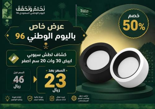 داون لايت لطش بانل مانع توهج 30 واط 23 سم