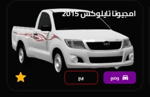 هايلوكس 15 في روبلكس