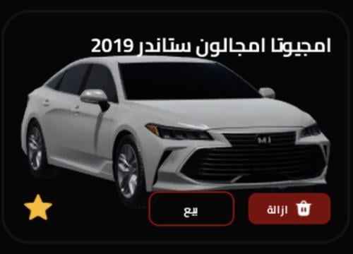 افلون2019ستاندر في روبلكس