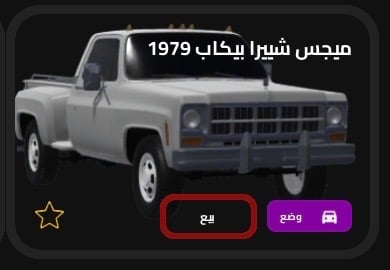 بهبهاني1979 في روبلكس