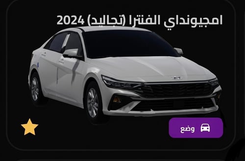 انترا تجاليد 24 روبلكس