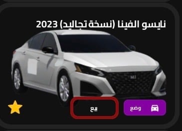 التيما تجاليد في روبلكس