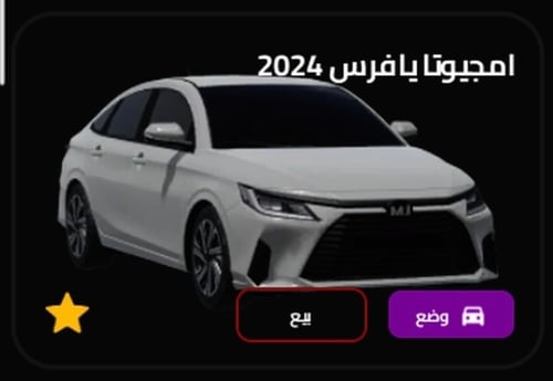 يارس2024 في روبلكس