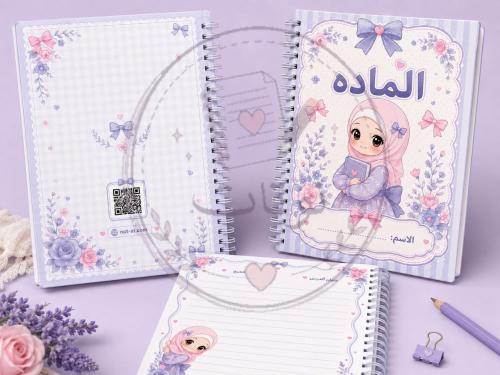 دفتر مدرسي بتصميم فتاة لطيفة وألوان ناعمة مع تخصيص...