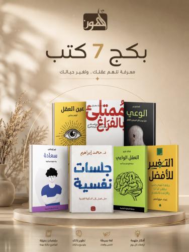 احتفل باليوم الوطني باستثمار يدوم معك سبعة كتب معر...