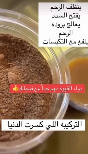 دواء الفنجال