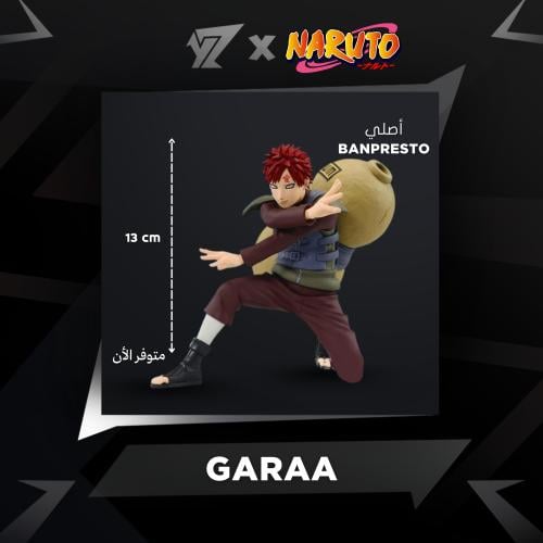 مجسم قارا - Garaa Figure