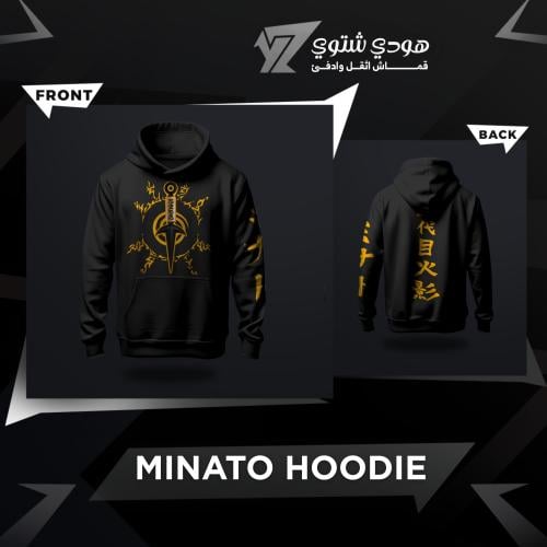 هودي ميناتو ( الشتوي ) - Minato Hoodie