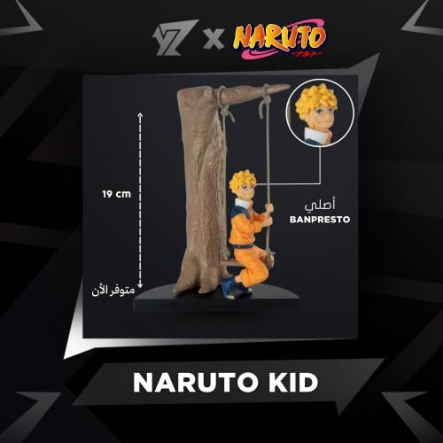 مجسم ناروتو الصغير - Naruto kid Figure