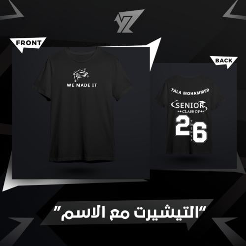تي شيرت التخرج 2026 - ( V2 ) Graduation T-shirt 20...