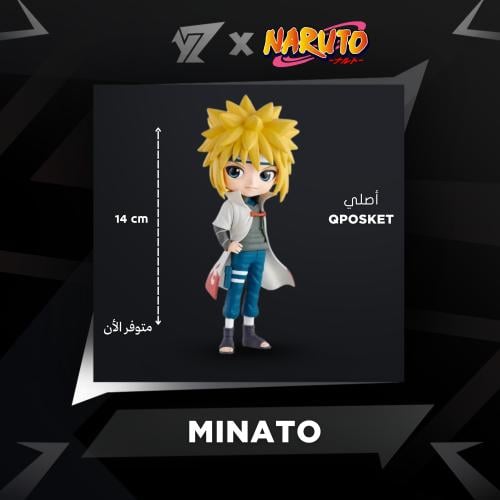 مجسم ميناتو - Minato FIgure
