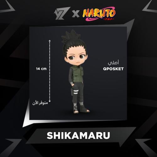 مجسم شيكامارو - Shikamaru Figure