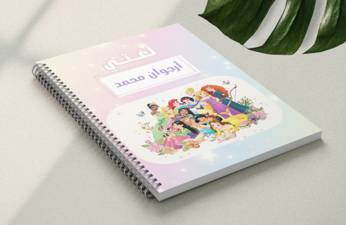 دفتر -اميرات ديزني- (80 ورقة)