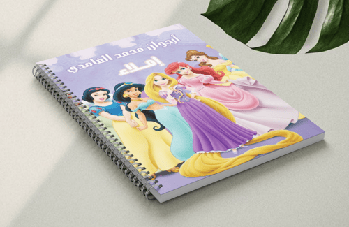 دفتر -اميرات ديزني- (80 ورقة)