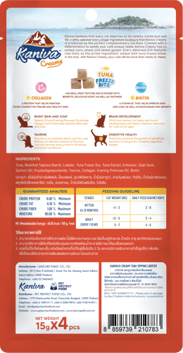 كانيفا مكافآت للقطط كريمية بالتونة واللوبستر والدج...