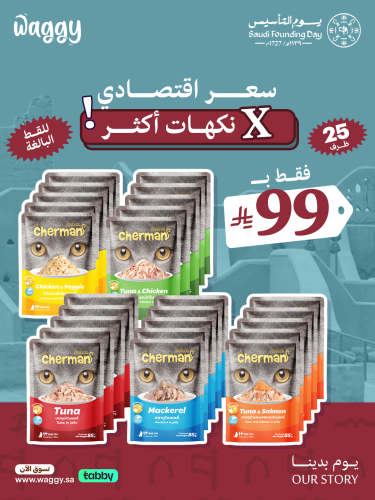 ميكس شيرمان الاقتصادي للقطط البالغه