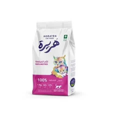 هريره طعام جاف للقطط الأم المرضعة وصغارها 1.5 كيلو