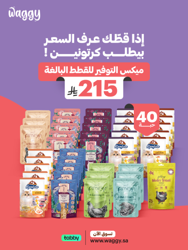 ميكس التوفير من واجي للقطط البالغه 40 حبه