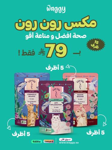 مكس رون رون قوة ومناعة مضاعفة