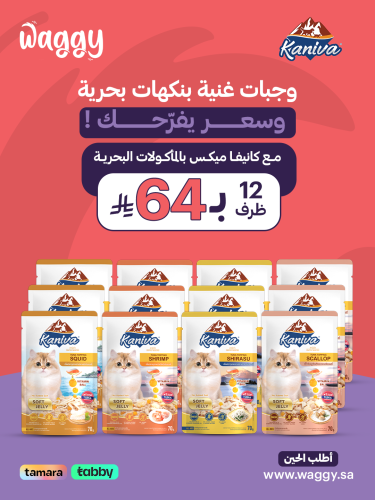 كرتون كانيفا ميكس طعام للقطط بالمأكولات البحرية 12...