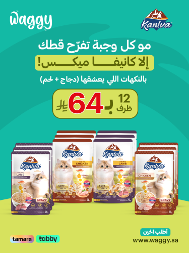 كرتون كانيفا ميكس طعام للقطط بالدجاج واللحم 12 ظرف