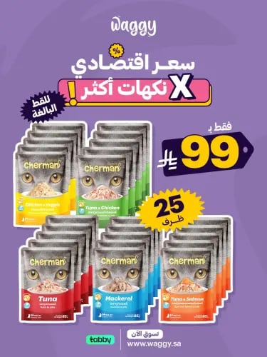 ميكس شيرمان الاقتصادي للقطط البالغه