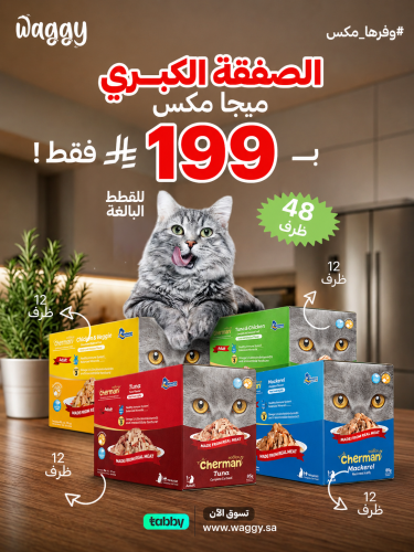مجموعة ميجا مكس شيرمان طعام للقطط البالغة 4 كرتون...