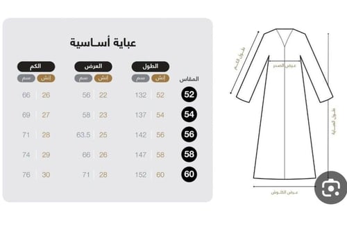 عباية مشاعل.