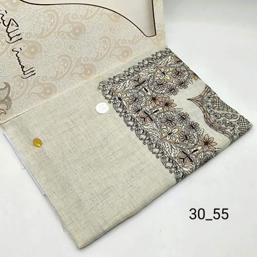 شال - الرواسي