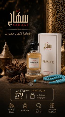 بكج الفخامة
