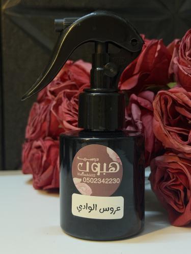 رشوش عروس الوادي شرقي ( معطر ومثبت بخور )