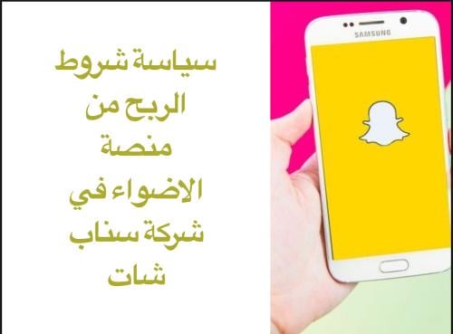 الربح من منصة الأضواء