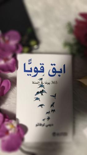 كن قويآ