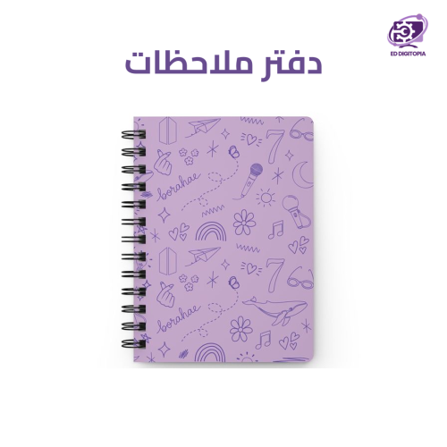 دفتر ملاحظات