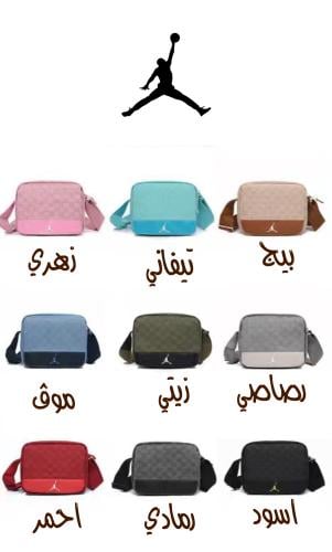 شنطة جوردن صغيرة