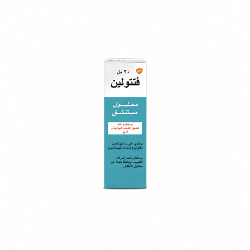 VENTOLIN RESPIRATOR SOL 20 ML
