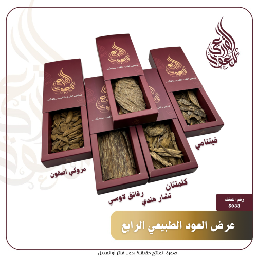 عرض التولات الرابع