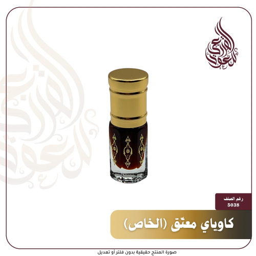 دهن عود كاوياي معتّق